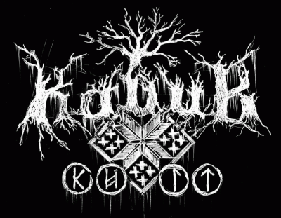 logo Kadub Kult